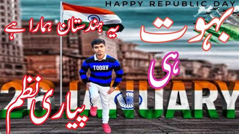 January India Pakistan Republic Day Nazam Ye Hindustan