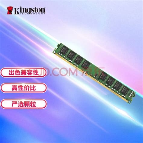 「8gb大容量」三款强力内存条推荐！提升电脑运行速度（全文）金士顿 8gb Ddr3 1600游戏硬件 中关村在线