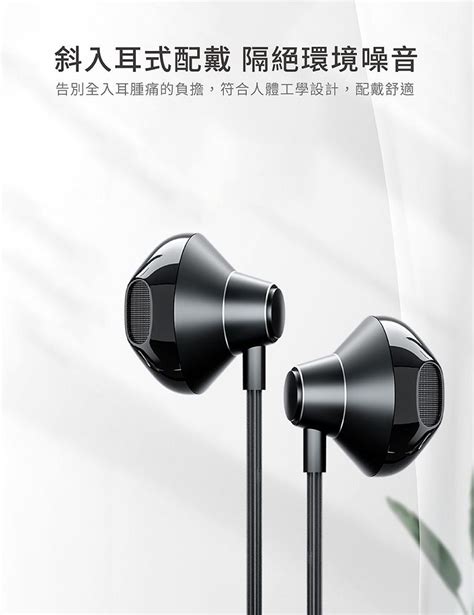 Soodatek 艾德系列 Usb C 鋁合金入耳式線控耳機 Seph2 Alwrcbl Pchome 24h購物