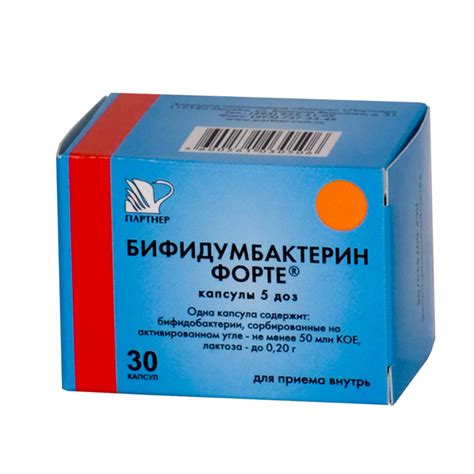 Бифидумбактерин: инструкция по применению, цена, отзывы, аналоги ...
