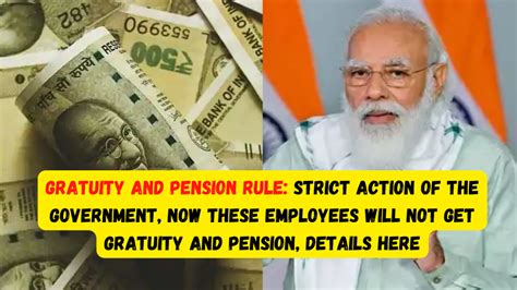 Gratuity And Pension Rule Strict Action Of The Government Now These