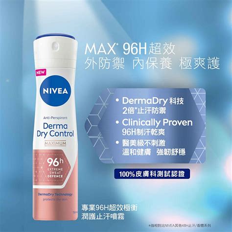 Nivea Nivea Derma Dry Control Maximum Anti Perspirant 96h Spray 150ml Body Watsons Hong Kong