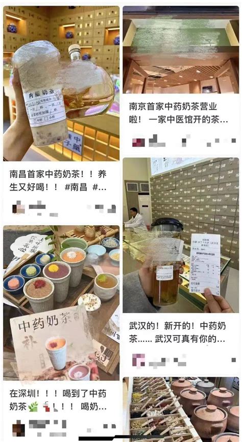 中药冰淇淋、中药面包“脆皮年轻人” 排队买！真养生还是智商税？食品奶茶陈皮