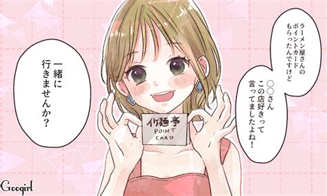 うれしくてokしちゃう！ 女性からの「デートのお誘い口実」4選 女子力アップcafe Googirl