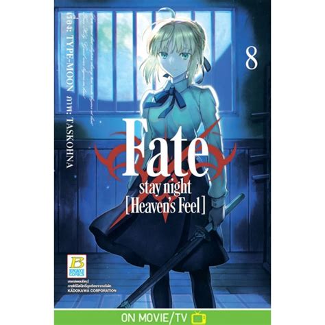 Fate Stay Night [heaven’s Feel] 8