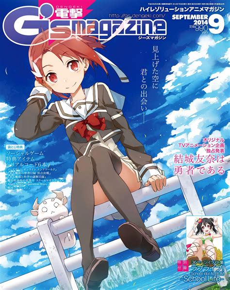 Dengeki G S Magazine Issue September Print Edition