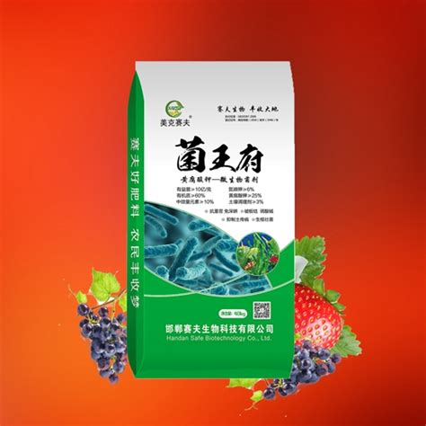 菌王府黄腐酸钾菌肥黄腐酸钾微生物菌肥颗粒水溶肥 邯郸赛夫生物科技有限公司