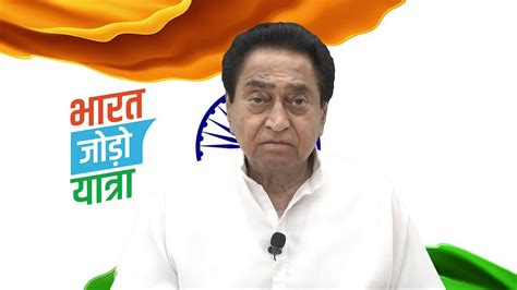 Kamal Nath On Twitter भारत जोड़ो यात्रा देशवासियों को प्रेम भाईचारे