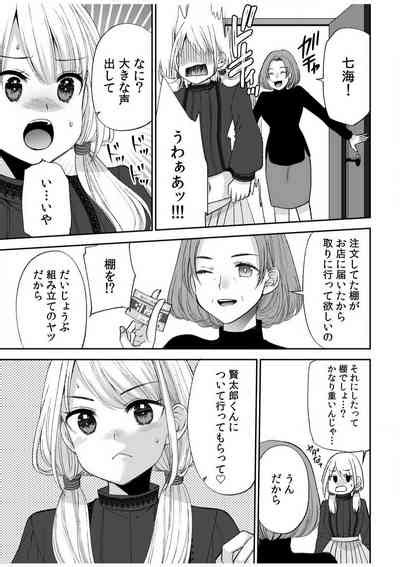 Yada Naka Ippai Shinaide Cool Semekin 1 10 Nhentai Hentai Doujinshi And Manga