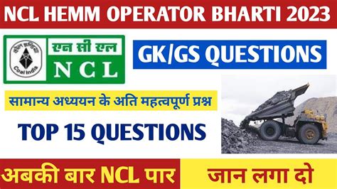 Ncl Hemm Operator Exam Gk Gs Most Important Questions Gk Gs