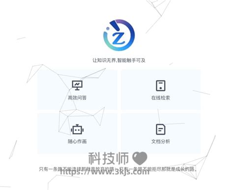 在问 免费在线生成式ai工具含教程 科技师