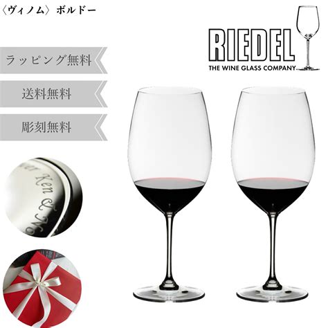 【楽天市場】【即日配送対応・名入れ無料】 Riedel Ouverture シャンパングラス セット ペア リーデル オヴァチュア