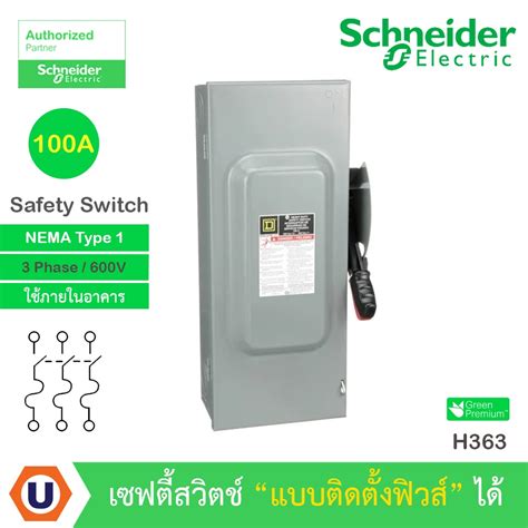 Schneider Safety Switch 100 แอมป์ สำหรับไฟ 3 เฟส 600v Heavy Duty 600vac แบบสามารถติดตั้ง