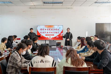 我校开展民族团结进步宣传月活动 南京财经大学