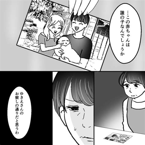 「ひどい」夫に不倫と隠し子について問い詰めると夫がまさかの反応を たかし君｜ベビーカレンダー