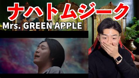 【mrs Green Apple】ナハトムジークのmvリアクション Youtube