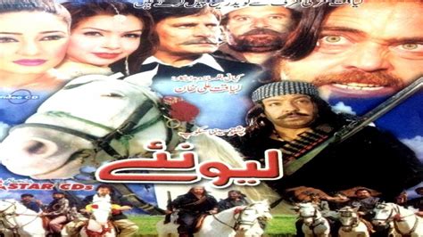 Shahid Khan Pashto Action Movie Leewanay Sidra Noor Seher Khan