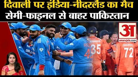 Cricket World Cup India Vs Netherlands