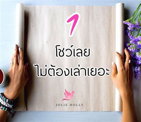 จากผลการสำรวจพบวา 77 ปฏเสธการอานขอมลขาวสารทมแตตวอกษร โดยจะ เลอกอาน