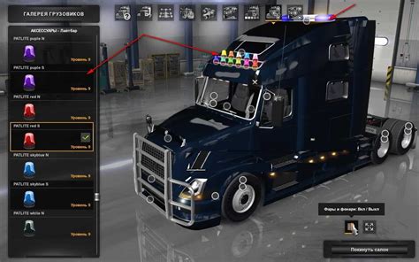 MULTI COLORED BEACON AND FLASHING POLICE BEACON FOR ALL TRUCKS MOD