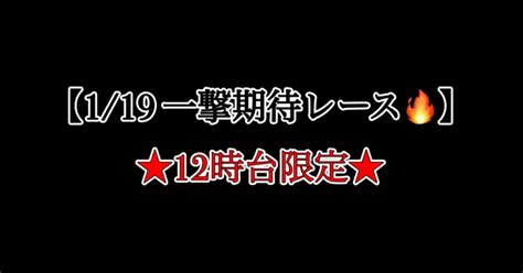 【119 一撃期待レース🔥】｜ジェイソン先生【競艇予想】