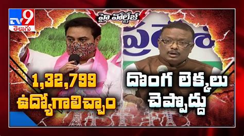 High Voltage KTR Vs Dasoju Sravan Kumar TV9 YouTube