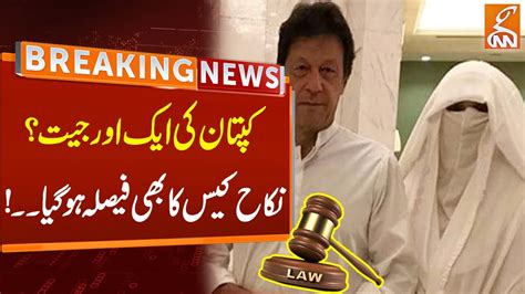 Nikah Case Decision Reserved Breaking News GNN YouTube