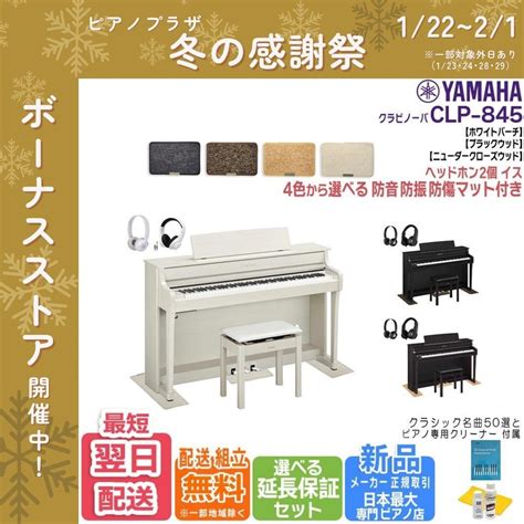 yamaha clp