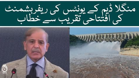 PM Shehbaz Sharif Speech At Inaugural Ceremony Mangla Dam After Its