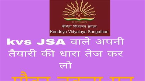 Kvs Junior Secretariat Assistant Old Paper Solution Hindi Jsa