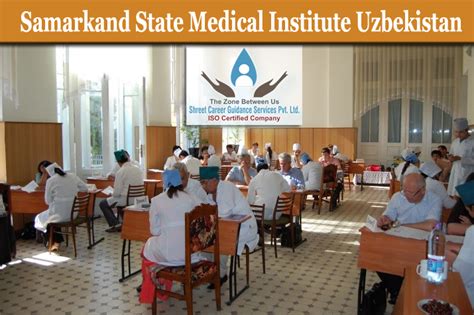 Samarkand State Medical Institute Uzbekistan Shreet Career Guidance