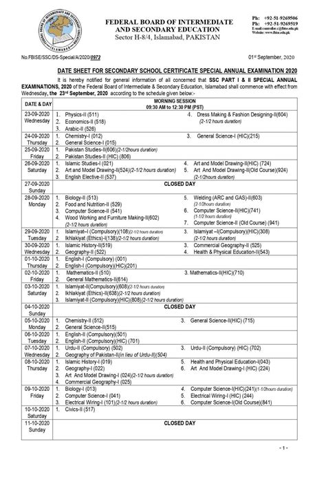 Date Sheet FBISE SSC Special Annual Examination 2020 Galaxy World