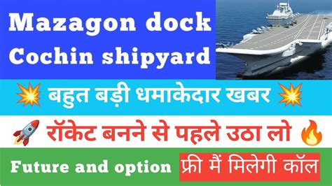 Mazagon Dock Share News Today Cochin Shipyard Share Latest News