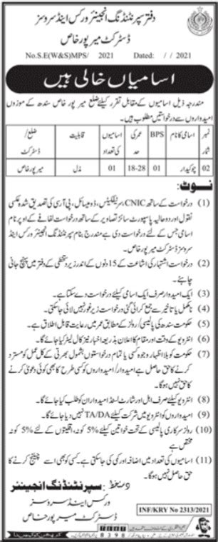 Works Services Department Mirpur Khas Jobs 2021 2024 Job