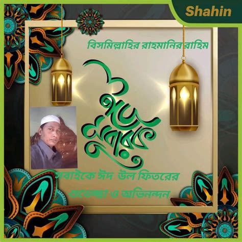 shahin bhuiyab
