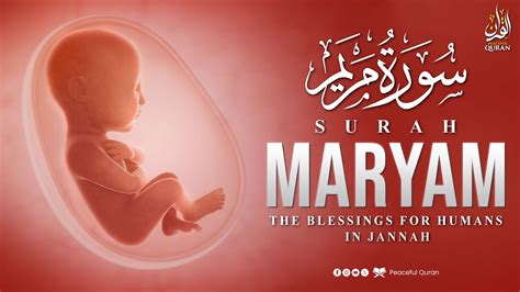 Surah Maryam Full 👶👼🤰heart Touching Recitation سورة مريم Peaceful Quran Youtube