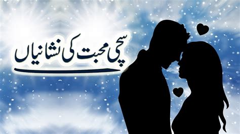 Sachi Mohabbat Ki Nishaniyan Signs Of True Love Youtube