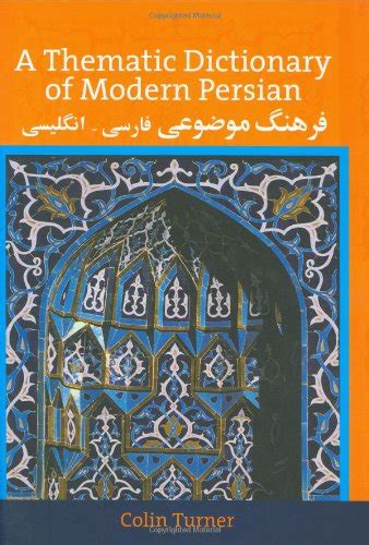 A Thematic Dictionary of Modern Persian | LangPath