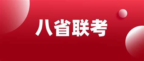 2021新高考八省联考 史上最大规模 内容要点、选科数据新高考物理科目新浪新闻