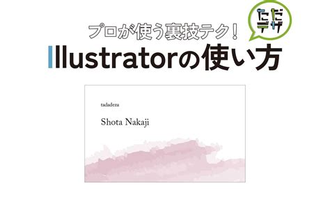 Illustrator