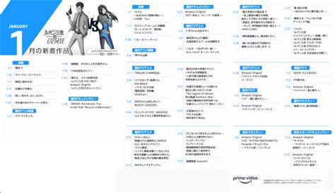 プライムビデオ【2023年1月の配信予定作品】を画像で確認 大福日記