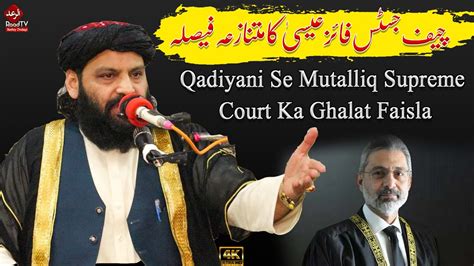 Qadiyani Se Mutalliq Supreme Court Ka Ghalat Faisla Hussain Ahmed