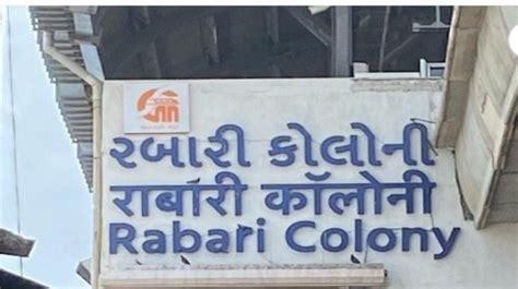 At The Metro Station In Ahmedabad Instead Of Rabari Colony The Name