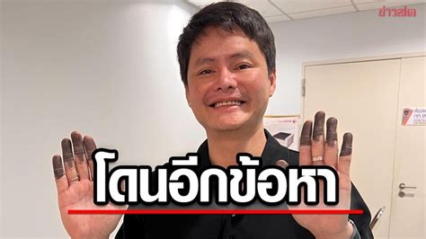 โดนอีกข้อหา ตรเรียก ‘นอท กองสลากพลัส รอบ 2 เอาผิดฐานขายสลากเกินราคา