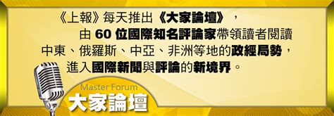 《大家論壇》貿易戰視角：中國是在等待 美國不可能長期堅持高關稅 上報 大家論壇