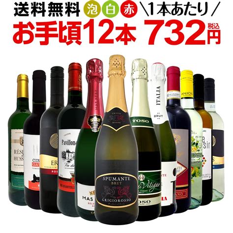 【楽天市場】ミックスワインセット【送料無料】第144弾！1本あたり732円税込！スパークリングワイン 赤ワイン 白ワイン！得旨ウルトラ