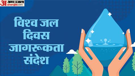 World Water Day 2024 Quotes Slogans Wishes Poster Messages Poems Whatsapp And Facebook Status