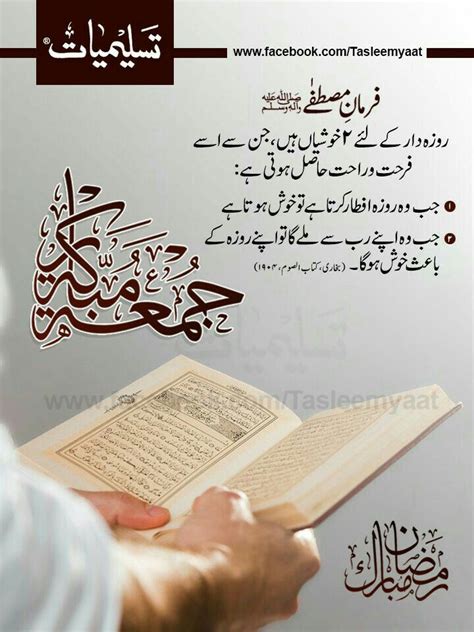 Pin By Secret Writer On Islamic Wazaef Jumma Mubarak Jumma Mubarak