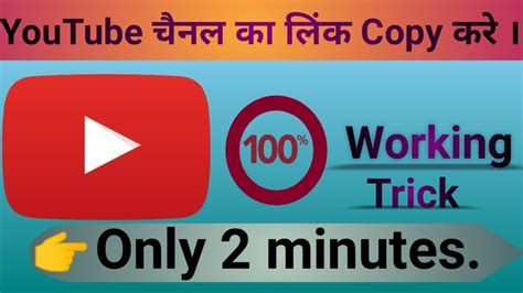 How To Copy Link From Youtube Youtube Ka Link Kaise Copy Kare