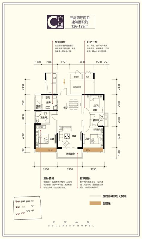 湘潭世茂福晟·钱隆首府3室2厅2卫户型图 湘潭楼盘网